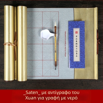 Σετ καλλιγραφίας με ύφασμα γραφής με νερό σε κύλινδρο, μη υφαντό ύφασμα, σχέδιο ρυζιού-πλέγμα, μάρκα Practice Every Day