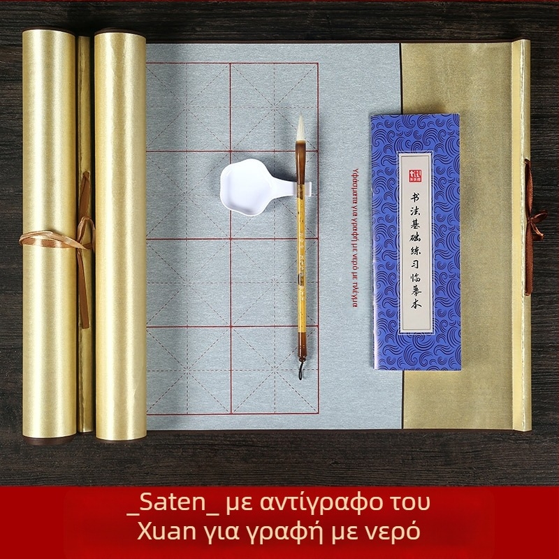 Σετ καλλιγραφίας με ύφασμα γραφής με νερό σε κύλινδρο, μη υφαντό ύφασμα, σχέδιο ρυζιού-πλέγμα, μάρκα Practice Every Day