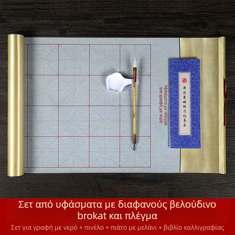 Σετ καλλιγραφίας με ύφασμα γραφής με νερό σε κύλινδρο, μη υφαντό ύφασμα, σχέδιο ρυζιού-πλέγμα, μάρκα Practice Every Day
