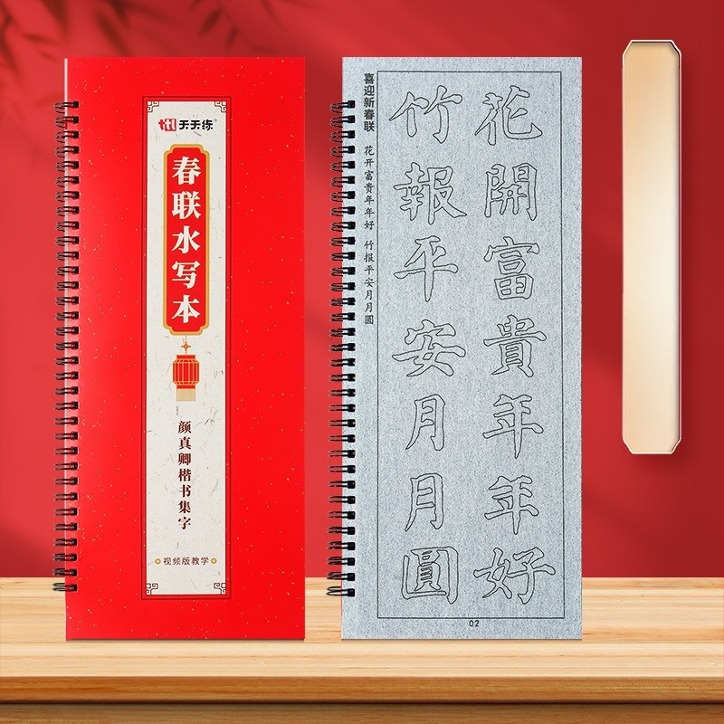 Σετ Καλλιγραφίας με Πανί Γραφής με Νερό, Βιντεο-Οδηγίες, Μη Υφαντό Υλικό, Σετ Πινέλων, Αντίγραφο Ευχών για την Άνοιξη