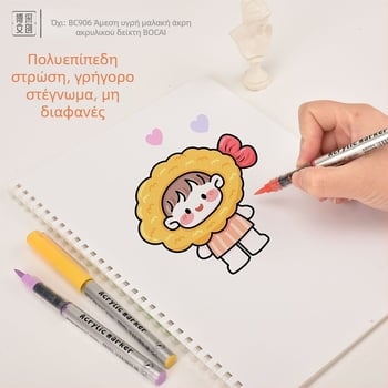 Μαρκαδόρος Bocai Direct Liquid Acrylic με μαλακό άκρο — αδιάβρονο μελάνι, εύχρηστος, κατάλληλος για φοιτητική ζωγραφική, δημιουργεί έντονες γραμμές