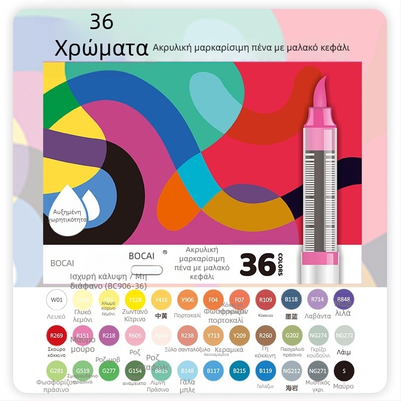 Μαρκαδόρος Bocai Direct Liquid Acrylic με μαλακό άκρο — αδιάβρονο μελάνι, εύχρηστος, κατάλληλος για φοιτητική ζωγραφική, δημιουργεί έντονες γραμμές