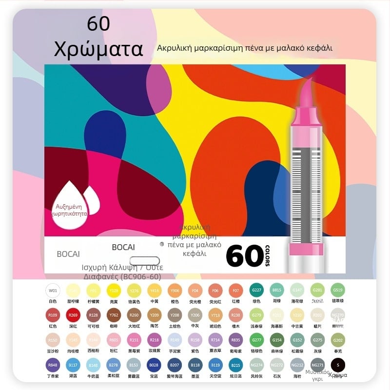Μαρκαδόρος Bocai Direct Liquid Acrylic με μαλακό άκρο — αδιάβρονο μελάνι, εύχρηστος, κατάλληλος για φοιτητική ζωγραφική, δημιουργεί έντονες γραμμές