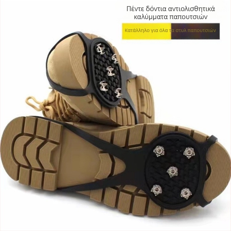 Εξωτερικοί πενταδάκτυλοι κράμπον για παπούτσια — αδιάβροχοι, αντιρύπανση, εύκολος καθαρισμός (μοντέρνος μινιμαλιστικός σχεδιασμός)