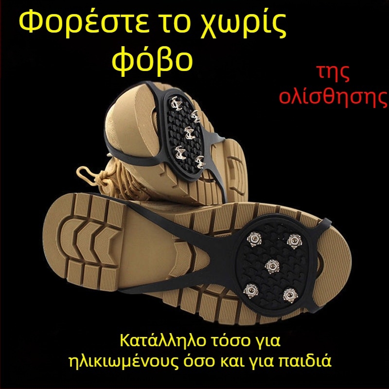 Εξωτερικοί πενταδάκτυλοι κράμπον για παπούτσια — αδιάβροχοι, αντιρύπανση, εύκολος καθαρισμός (μοντέρνος μινιμαλιστικός σχεδιασμός)