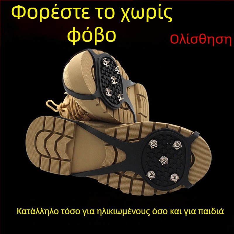 Εξωτερικοί πενταδάκτυλοι κράμπον για παπούτσια — αδιάβροχοι, αντιρύπανση, εύκολος καθαρισμός (μοντέρνος μινιμαλιστικός σχεδιασμός)