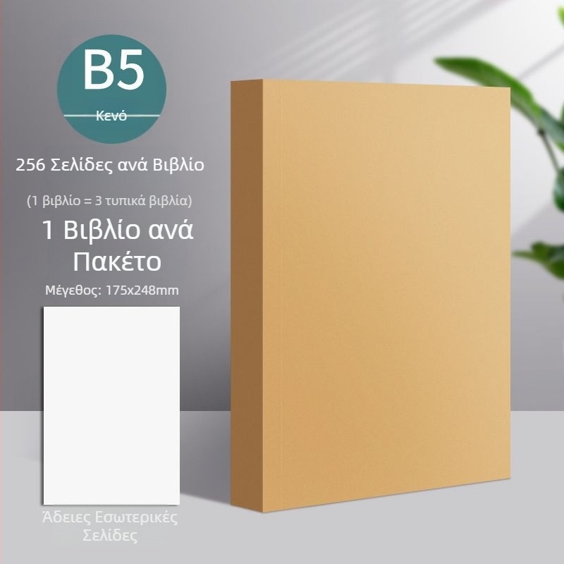 Notebook με εξώφυλλο από kraft χαρτί, δέσιμο με ραφή, χαρτί 75 g, 50–100 σελίδες, νοσταλτικό ρετρό ύφος