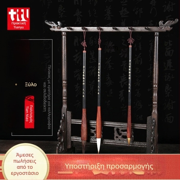 Ξύλινο στηρίγμα για καλλιγραφία με κεφαλή δράκου, 12/14/16‑pin, Σετ Τεσσάρων Θησαυρών Μελέτης, Διαθέσιμος για παραμετροποίηση