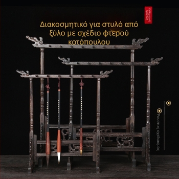 Ξύλινο στηρίγμα για καλλιγραφία με κεφαλή δράκου, 12/14/16‑pin, Σετ Τεσσάρων Θησαυρών Μελέτης, Διαθέσιμος για παραμετροποίηση
