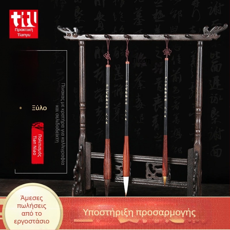 Ξύλινο στηρίγμα για καλλιγραφία με κεφαλή δράκου, 12/14/16‑pin, Σετ Τεσσάρων Θησαυρών Μελέτης, Διαθέσιμος για παραμετροποίηση