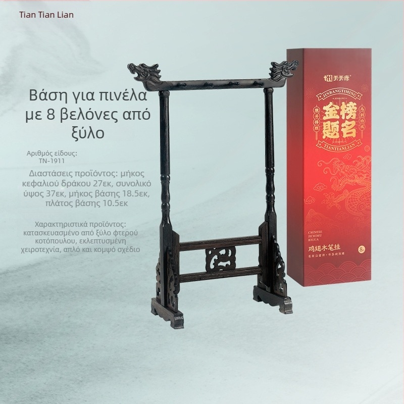 Ξύλινο στηρίγμα για καλλιγραφία με κεφαλή δράκου, 12/14/16‑pin, Σετ Τεσσάρων Θησαυρών Μελέτης, Διαθέσιμος για παραμετροποίηση
