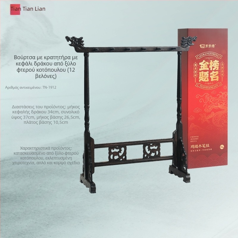 Ξύλινο στηρίγμα για καλλιγραφία με κεφαλή δράκου, 12/14/16‑pin, Σετ Τεσσάρων Θησαυρών Μελέτης, Διαθέσιμος για παραμετροποίηση