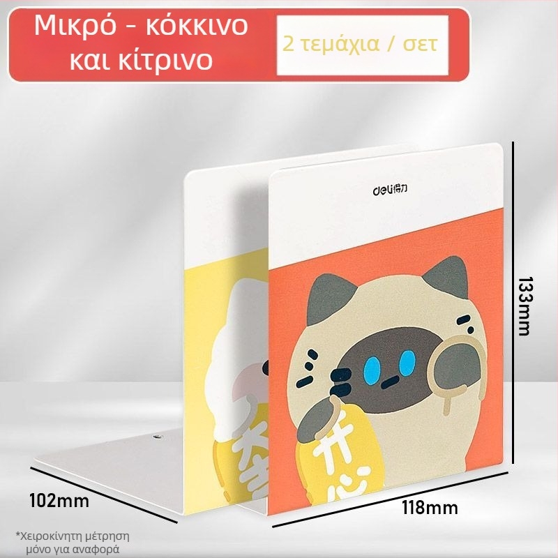 Deli Tb650 Μεταλλικός βιβλιοστάτης για γραφείο