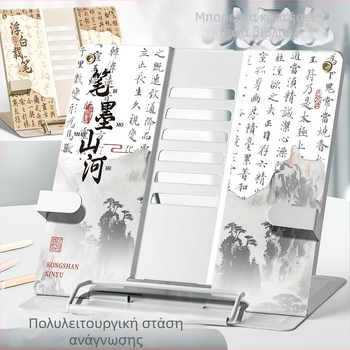 Μεταλλική βάση ανάγνωσης βιβλίων με τηλεσκοπική ρύθμιση και πλάτη, μάρκα Kappa bear, μοντέλο KBX-6229, υλικό: Μέταλλο