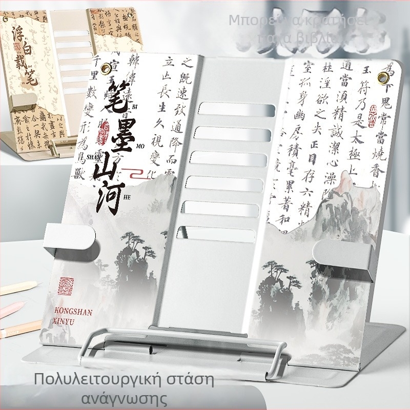 Μεταλλική βάση ανάγνωσης βιβλίων με τηλεσκοπική ρύθμιση και πλάτη, μάρκα Kappa bear, μοντέλο KBX-6229, υλικό: Μέταλλο