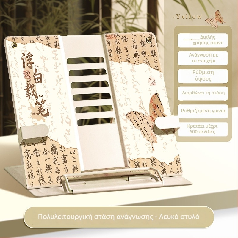 Μεταλλική βάση ανάγνωσης βιβλίων με τηλεσκοπική ρύθμιση και πλάτη, μάρκα Kappa bear, μοντέλο KBX-6229, υλικό: Μέταλλο