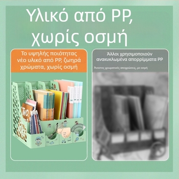 Ράφι αρχείων γραφείου, 4 επίπεδα, μοντέλο 8816, PP υλικό