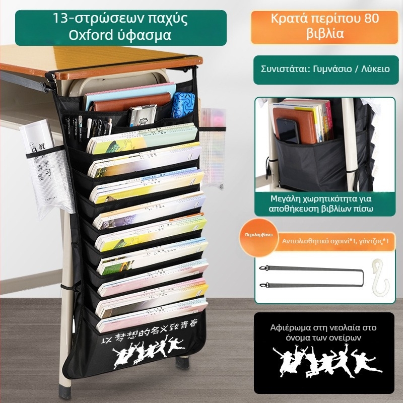 Κρεμαστή τσάντα βιβλίων για γραφείο — Μοντέλο: Hanging Book Bag; Υλικό: Oxford ύφασμα; Καθαρό βάρος: 500 g