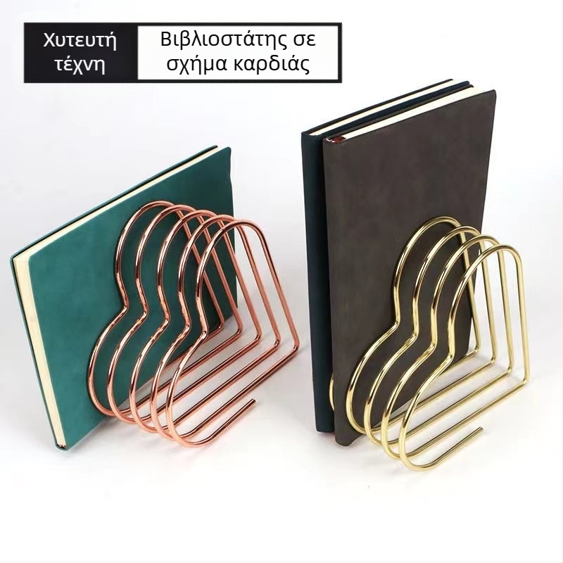 Αναδιπλούμενη μεταλλική βάση για βιβλία σε σχήμα καρδιάς, επιτραπέζιος μικρός οργανωτής για βιβλία και περιοδικά, μοντέλο Shrink Book Stand