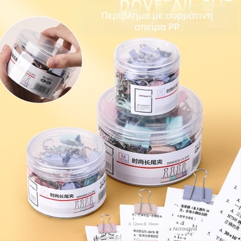 Κλιπ Μακριάς Ουράς για Έγγραφα με Σχεδίαση Dovetail — Ανοξείδωτο Ατσάλι, Μάρκα Reversal