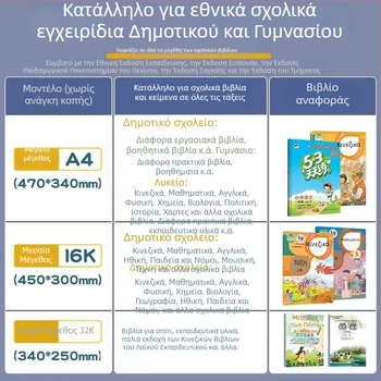 Διαφανές αυτοκόλλητο φιλμ για βιβλιοδεσία με αντιολισθητική προστασία, μάρκα M&G Morning Light