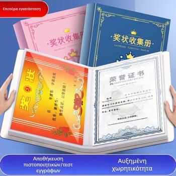 Βιβλίο συλλογής πιστοποιητικών για τον τοίχο από την Jiaxun, υλικό PP; κατασκευαστής: Jiaxun; εισαγωγή: Όχι; άδεια IP: Όχι.