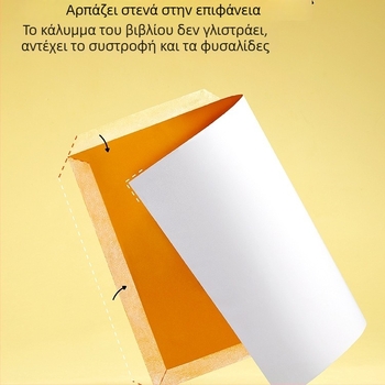 Διαφανείς αυτοκόλλητες θήκες βιβλίων για δημοτικά (1–2 τάξη), και οι δύο τόμοι; υλικό: μεταξωτό λουλούδι; δώρο για συμμαθητές