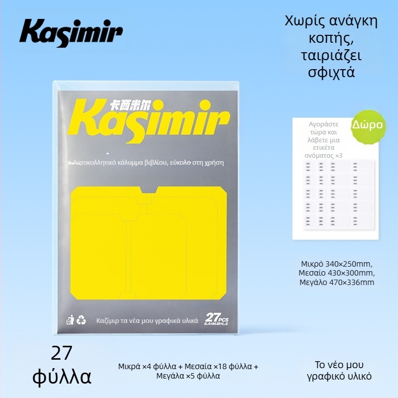 Διαφανείς αυτοκόλλητες θήκες βιβλίων για δημοτικά (1–2 τάξη), και οι δύο τόμοι; υλικό: μεταξωτό λουλούδι; δώρο για συμμαθητές