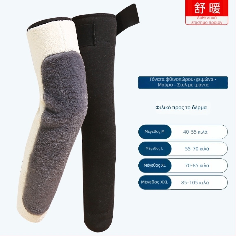 Χειμερινές αντιολισθητικές μανσέτες γόνατος από μαλλί αρνιού για ενήλικες, επιμηκυμένες μανσέτες για κρύα πόδια και προστασία των αρθρώσεων