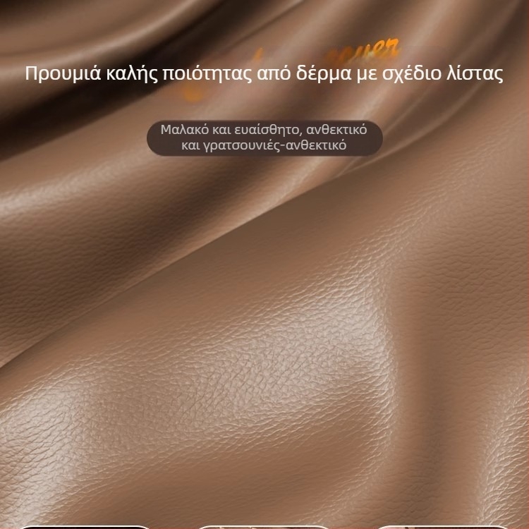 Κάλυμμα καθίσματος από δέρμα για ηλεκτρικά οχήματα – αδιάβροχο, UV προστασία, υψηλή αντοχή, για μοτοσικλέτες και ηλεκτρικά ποδήλατα