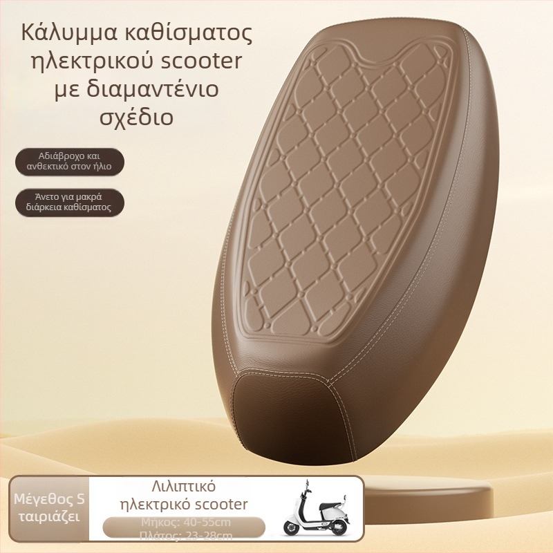 Κάλυμμα καθίσματος από δέρμα για ηλεκτρικά οχήματα – αδιάβροχο, UV προστασία, υψηλή αντοχή, για μοτοσικλέτες και ηλεκτρικά ποδήλατα