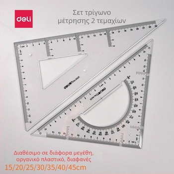 Deli τρίγωνος χάρακας για σχέδιο, πλαστικός, μοντέλα 6415/6420/6425/6430/6435/6440/6445, πακέτο δύο τεμαχίων