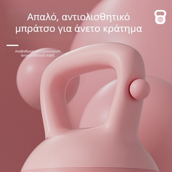 Μαλακή kettlebell με επικάλυψη από καουτσούκ – PVC σώμα, φορητός εξοπλισμός οικιακής γυμναστικής για γιόγκα