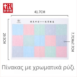 Πανί για γραφή με νερό για παιδιά – Σειρά εξάσκησης καλλιγραφίας, μη υφαντό ύφασμα, ορθογώνιο, 0,02 kg