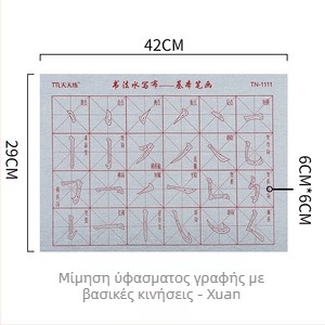 Πανί για γραφή με νερό για παιδιά – Σειρά εξάσκησης καλλιγραφίας, μη υφαντό ύφασμα, ορθογώνιο, 0,02 kg