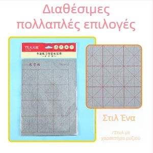 Πανί για γραφή με νερό για παιδιά – Σειρά εξάσκησης καλλιγραφίας, μη υφαντό ύφασμα, ορθογώνιο, 0,02 kg