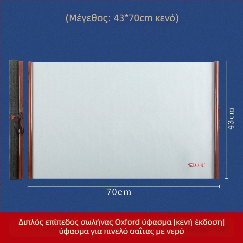 Σετ εξάσκησης καλλιγραφίας με ύφασμα γραφής με νερό και άξονα κύλισης (Σειρά: Water Writing Cloth; Υλικό: Printed Oxford Cloth; Σκοπός: Καλλιγραφία εξάσκηση; Σχήμα: Ορθογώνιο)