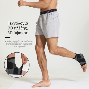 Αεράτη πλεγμένη ορθοστάτης αστραγάλος με ιμάντα για τρέξιμο, γυμναστήριο και ορειβασία – υποστήριξη αστραγάλου από σπαντεξ