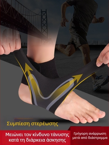 Στήριγμα αστραγάλης για ενήλικες – αντιδιάστρεπτικό, αποκατάσταση, πολυεστερικό υλικό, κατάλληλο για ποδόσφαιρο