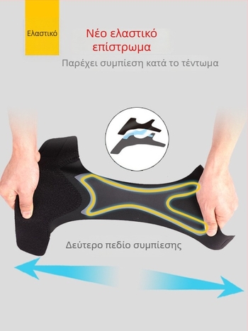 Στήριγμα αστραγάλης για ενήλικες – αντιδιάστρεπτικό, αποκατάσταση, πολυεστερικό υλικό, κατάλληλο για ποδόσφαιρο