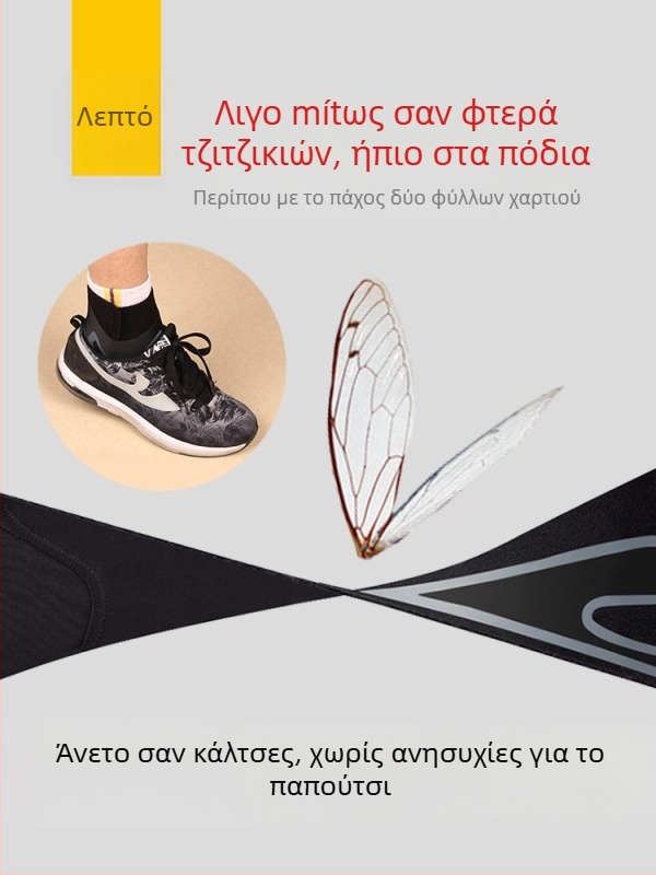 Στήριγμα αστραγάλης για ενήλικες – αντιδιάστρεπτικό, αποκατάσταση, πολυεστερικό υλικό, κατάλληλο για ποδόσφαιρο