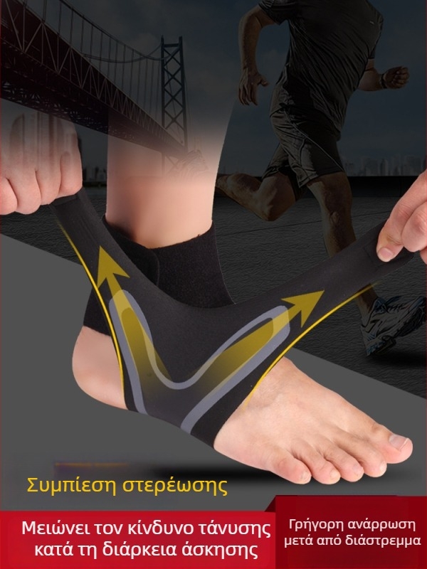 Στήριγμα αστραγάλης για ενήλικες – αντιδιάστρεπτικό, αποκατάσταση, πολυεστερικό υλικό, κατάλληλο για ποδόσφαιρο