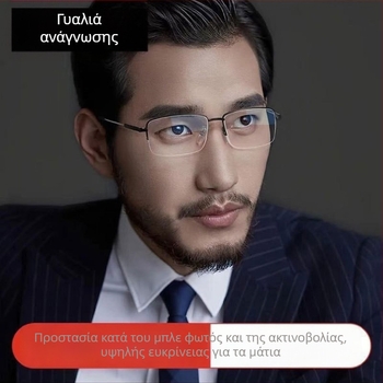 Γυαλιά ανάγνωσης με προοδευτικό πολυεστιακό, αντι-μπλε φως, μνήμη τιτάνιο ημι-πλαίσιο, PC φακοί