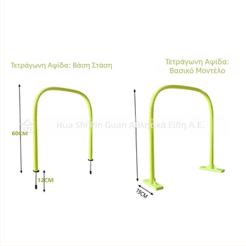 Προπονητικό τόξο ποδοσφαίρου με εμπόδιο, υλικό ABS, προσαρμόσιμο, κατάλληλο για ποδόσφαιρο και πολυαθλητικές ασκήσεις