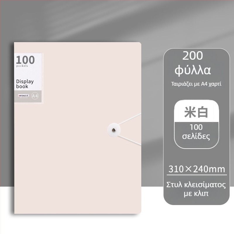 Φάκελος αρχείων μεγάλης χωρητικότητας με κούμπωμα και διαφανείς σελίδες εισαγωγής (PP)