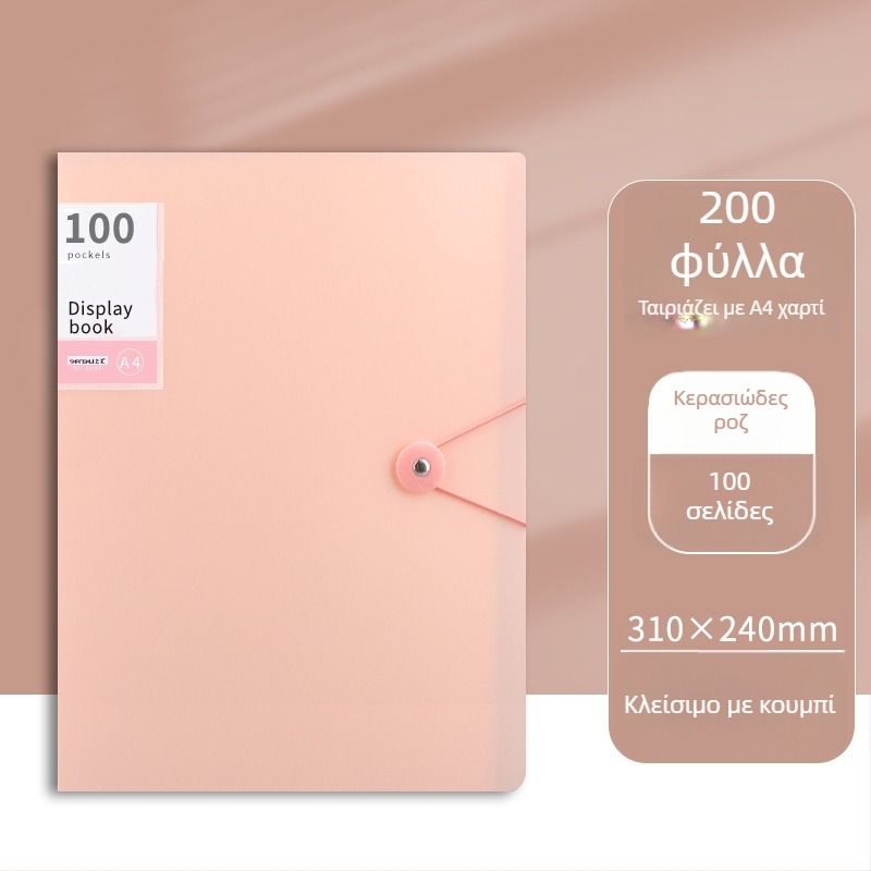 Φάκελος αρχείων μεγάλης χωρητικότητας με κούμπωμα και διαφανείς σελίδες εισαγωγής (PP)