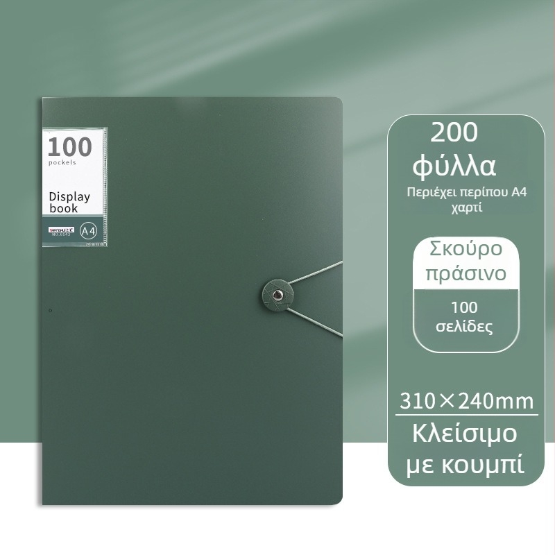 Φάκελος αρχείων μεγάλης χωρητικότητας με κούμπωμα και διαφανείς σελίδες εισαγωγής (PP)