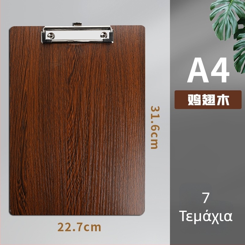 Ξύλινος φάκελος σκίτσων με κλιπ 10 mm, πλάκα 3 mm και πλάτος πίσω 3 mm