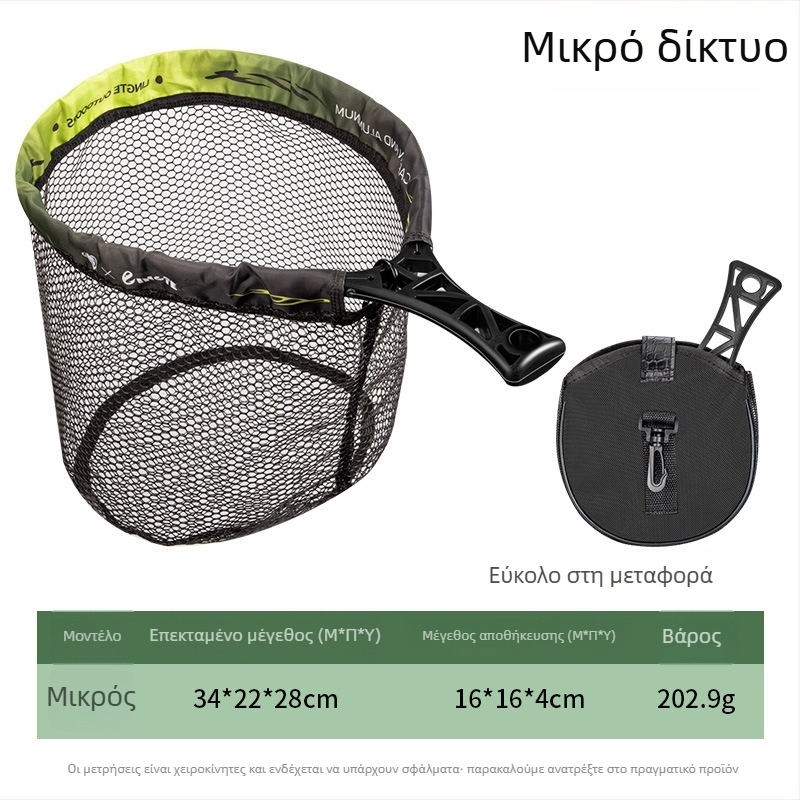 Συρόμενο φορητό δίχτυ ψαρέματος με τσέπη — πλήρες σετ, διάμετρος ανοίγματος 34 cm, βάθος 28 cm, μεταλλικός δαχτύλιος με παχιά πλέξη.