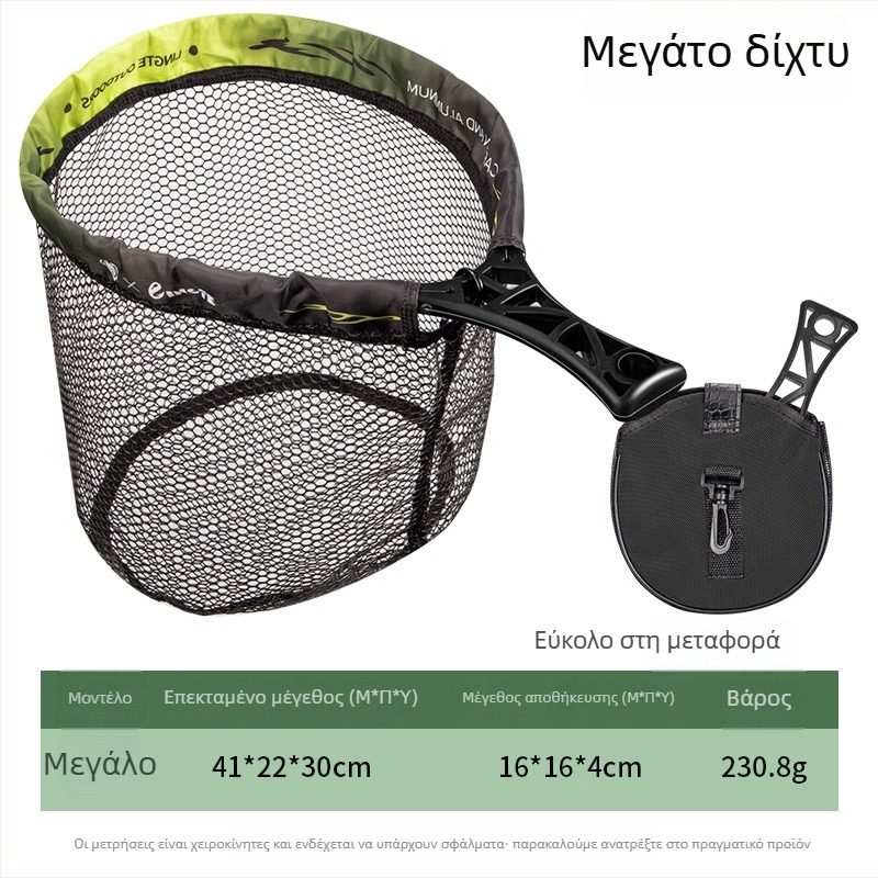 Συρόμενο φορητό δίχτυ ψαρέματος με τσέπη — πλήρες σετ, διάμετρος ανοίγματος 34 cm, βάθος 28 cm, μεταλλικός δαχτύλιος με παχιά πλέξη.